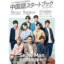 中国語・スタート!